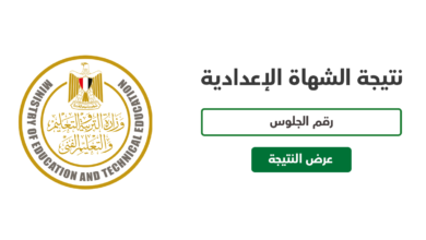 صورة نتيجة الشهادة الإعدادية محافظة السويس 2023